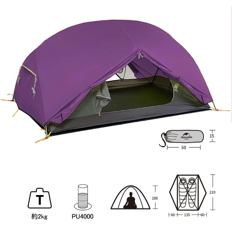 NatureHike（ネイチャーハイク） テント 2人用 軽量 ウルトラライト