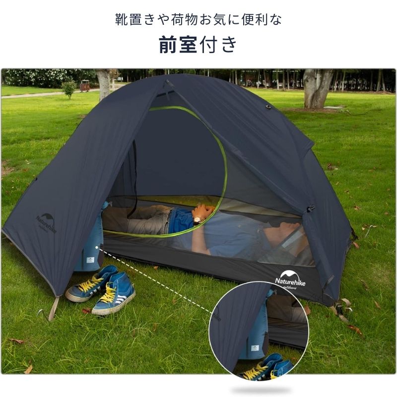 NatureHike（ネイチャーハイク） テント 一人用 軽量 超軽量 20D
