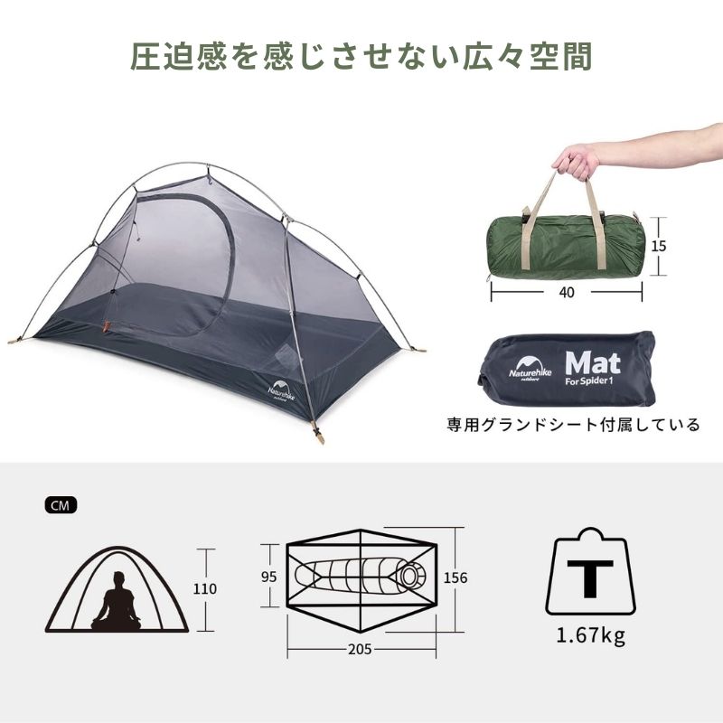 NatureHike（ネイチャーハイク） テント 一人用 軽量 超軽量 20D