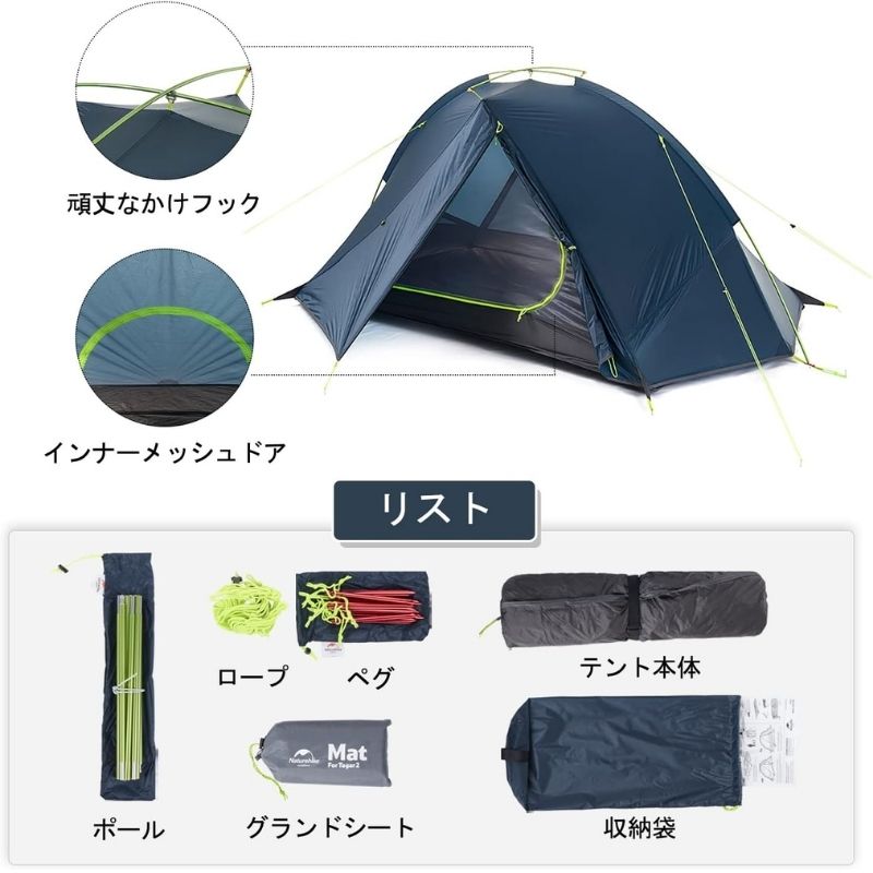 NatureHike（ネイチャーハイク） テント 一人用 軽量 超軽量 ウルトラ