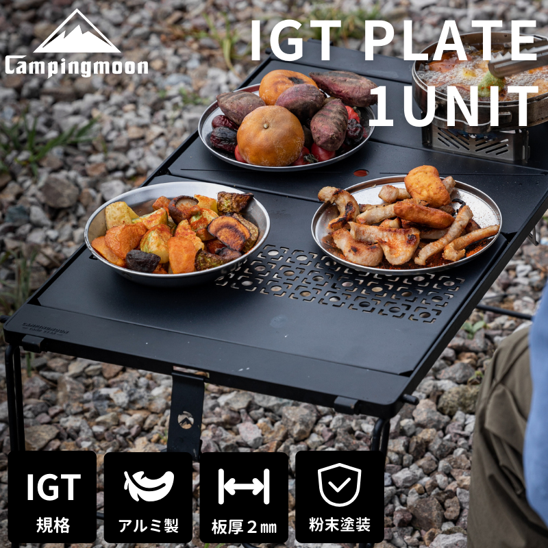 CAMPINGMOON IGT 天板 ブリッジテーブル フィールドラック 連結 連結用