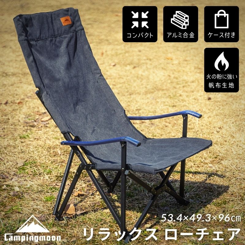 CAMPINGMOON ハイバックチェア アウトドア キャンプ 折りたたみ チェア