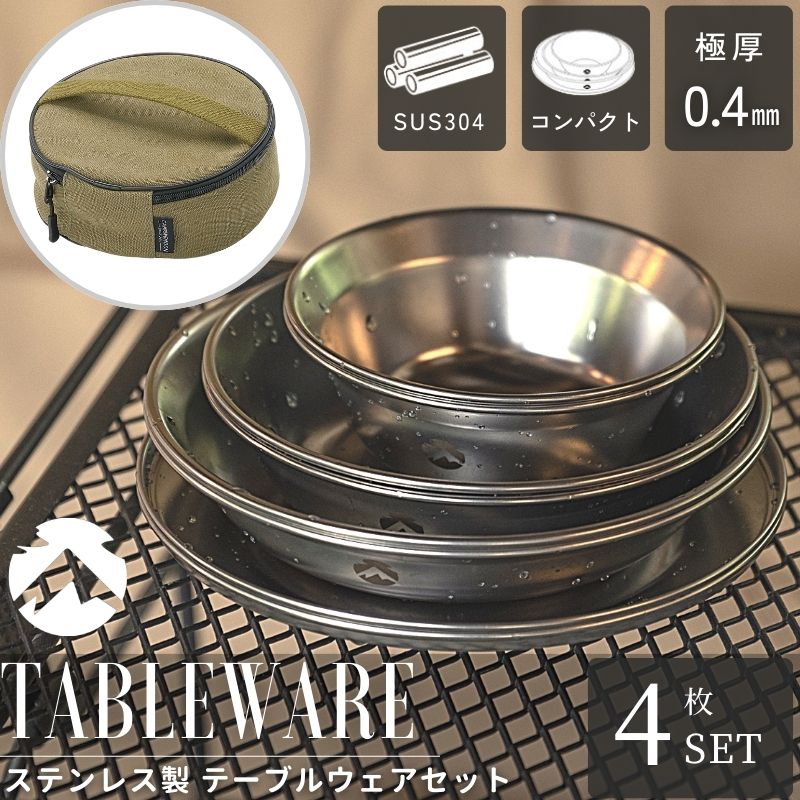 CAMPINGMOON テーブルウェア テーブルウェアセット キャンプ