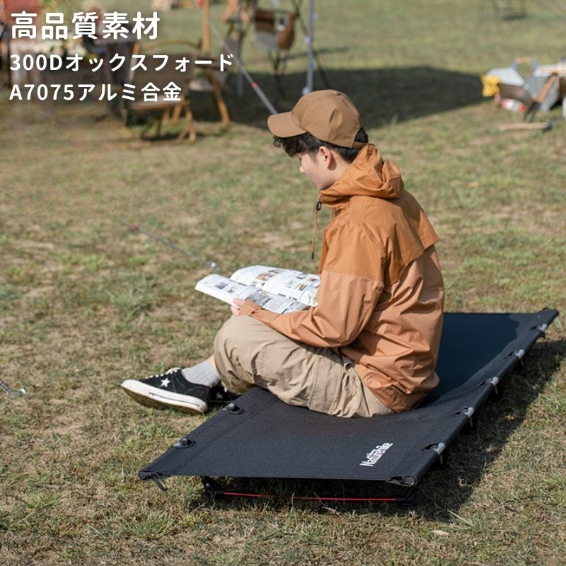 NatureHike（ネイチャーハイク） コット キャンプ アウトドア ベット