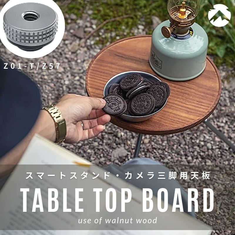 CAMPINGMOON サイドテーブル テーブル 天板 スマートスタンド用