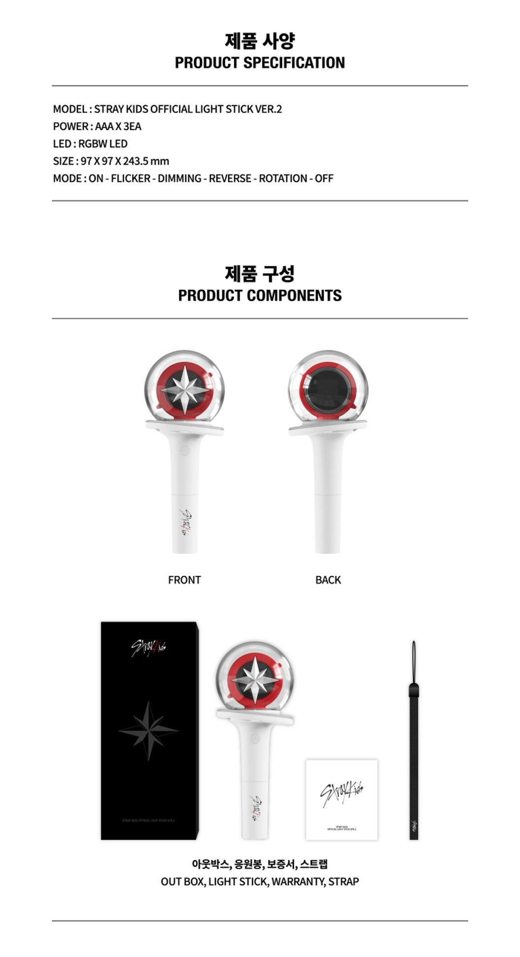 ソロモン商事【JYP Stray Kids オフィシャル ライトスティック VER.2