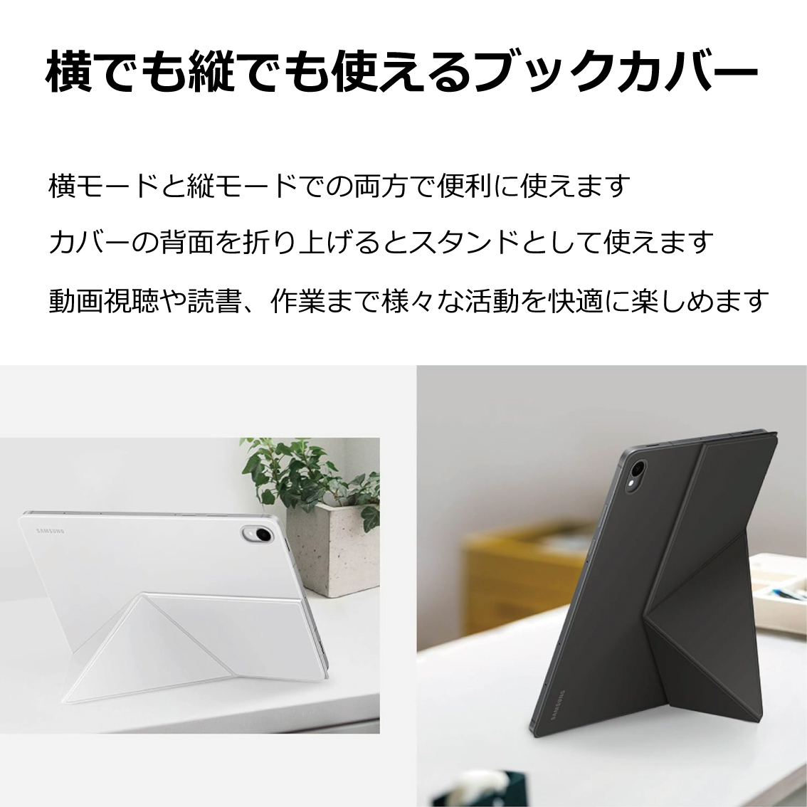Galaxy Tab S11 ケース 純正 スマートブックカバー EF-BX730 海外純正