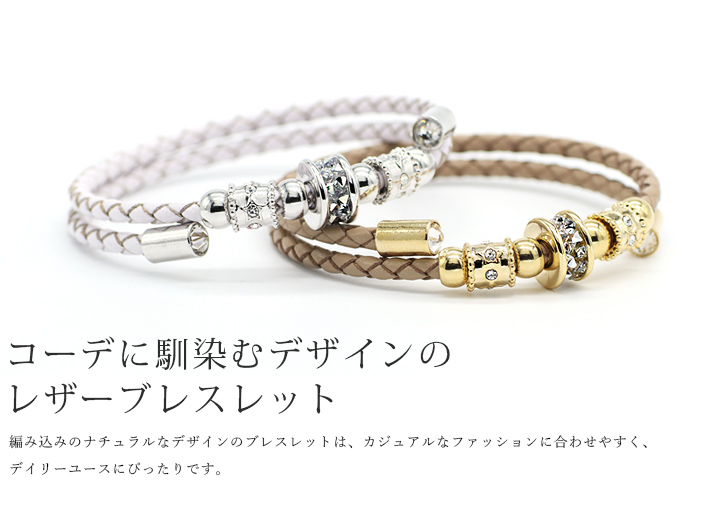 ブレスレット オーストリア産クリスタル レザーブレスレット