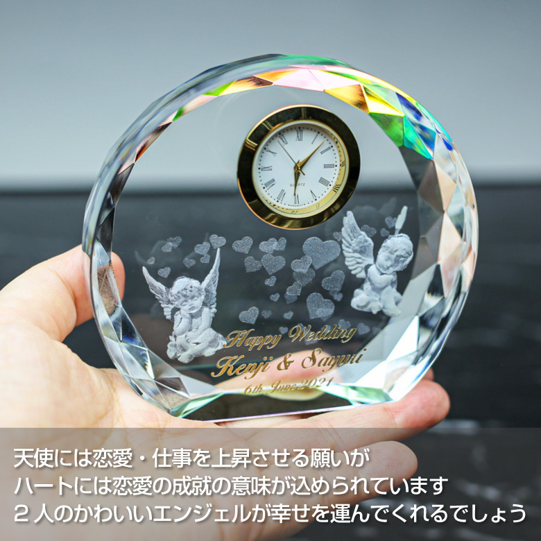 クリスタル 時計 エンジェル SFC-7 置時計 結婚 出産 誕生日 祝い