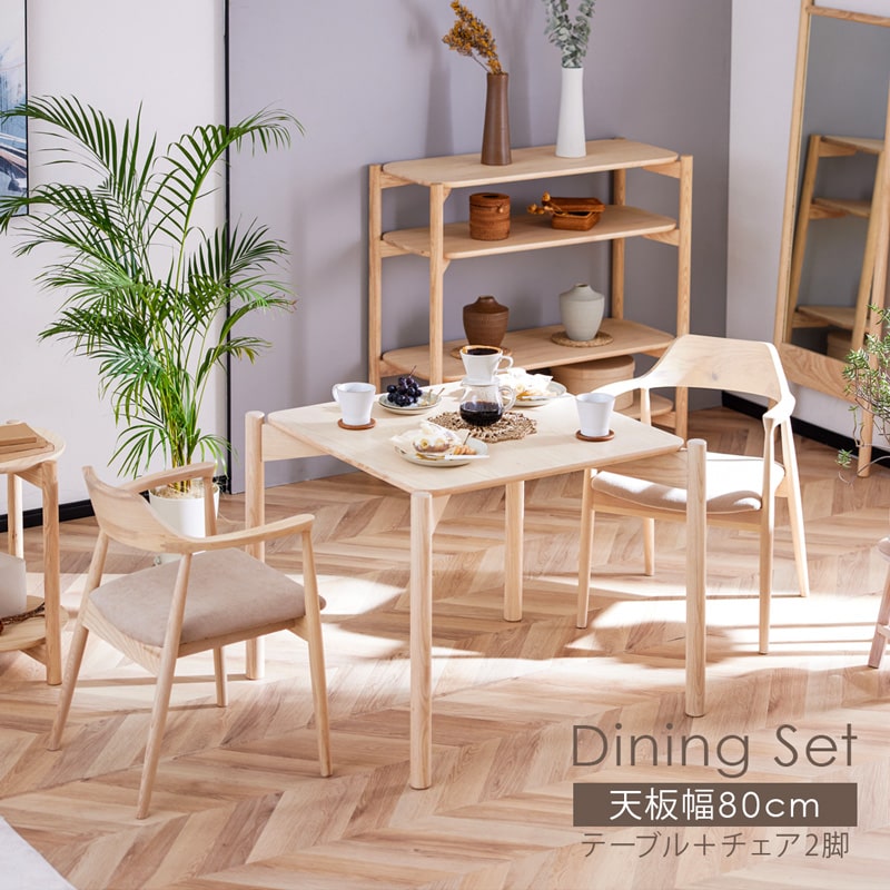Living＆Journey（リビングアンドジャーニー） ダイニングセット 80cm