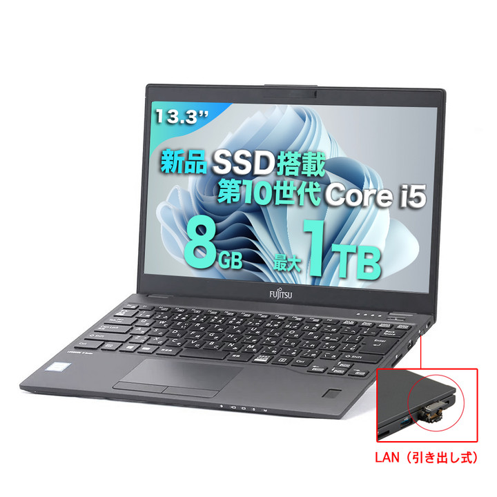 LIFEBOOK U 中古 ノートパソコン Office付き 富士通 U9310 第10世代