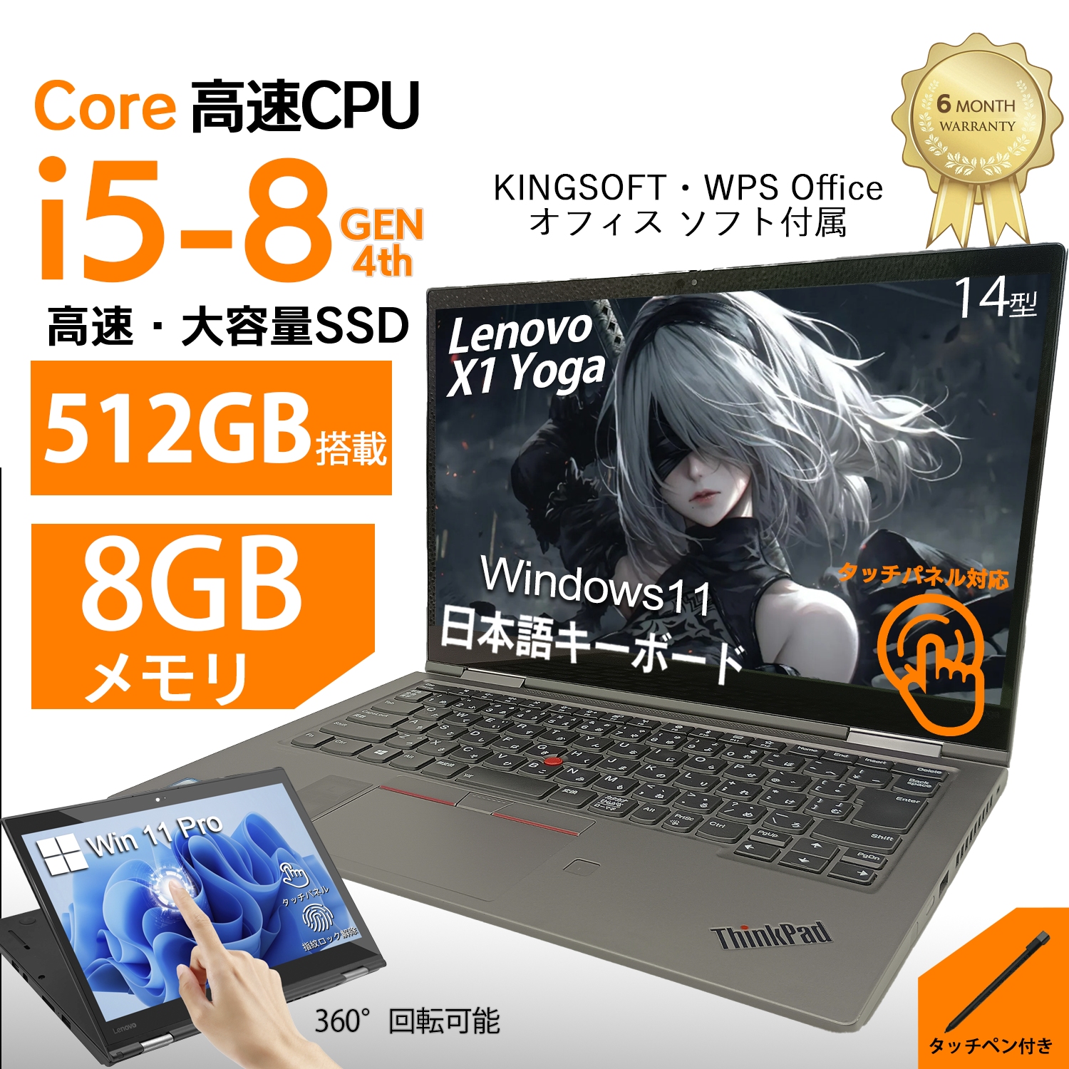 Lenovo（レノボ） 中古 ノートパソコン ノート PC office付き