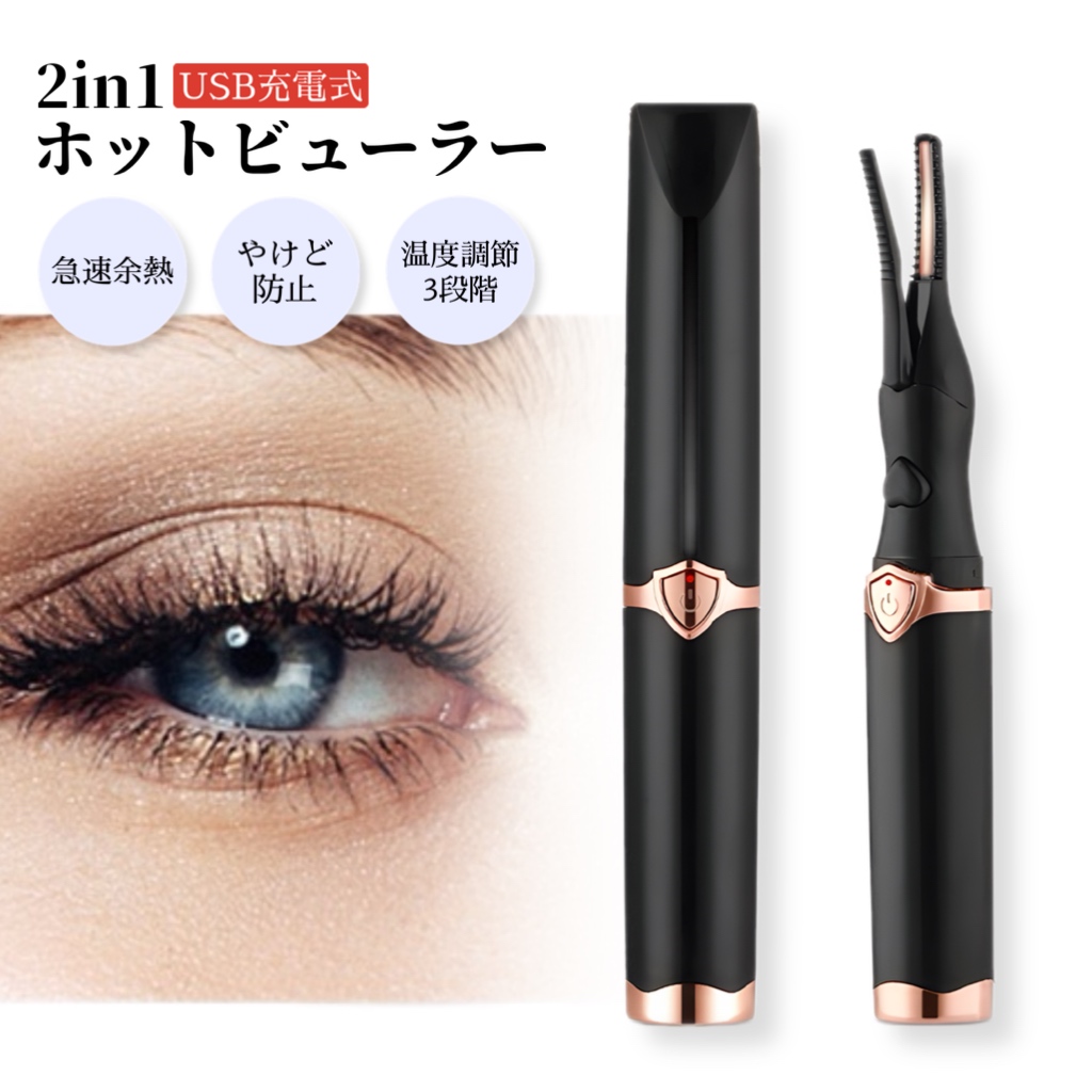 SNSで話題沸騰中！最新な2in1ホットビューラー TikTok 人気 カール 3