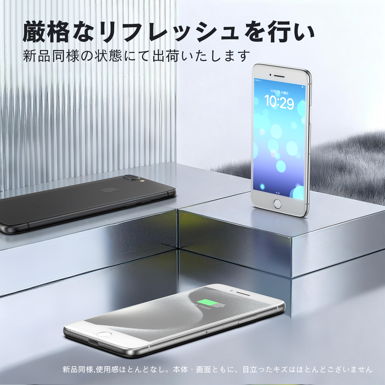 iPhone 8 Plus 2025年10月入荷!!Apple 中古 iPhone8 本体 256GB SIM