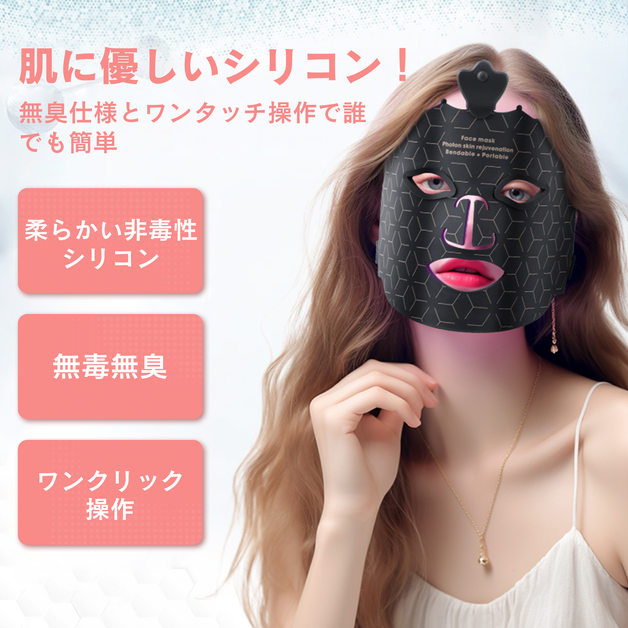 LEDライトセラピーマスク 美顔器 マスク 7色LED 美容 毛穴開き たるみ