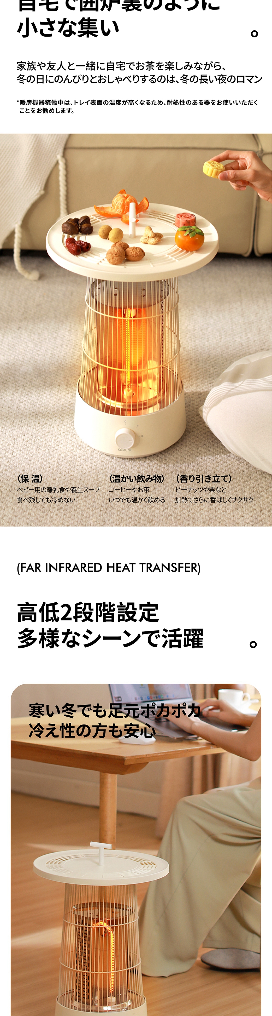 KOMONOテーブルヒーター-Circle Warm 電気ストーブ 暖房器具 省エネ 5