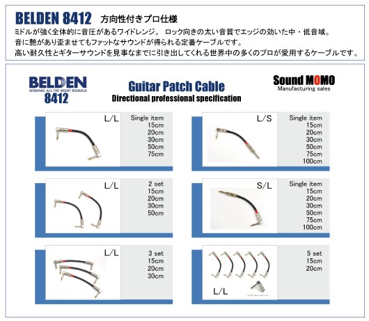 ベルデン（ BELDEN 8412 ）15cm L-L型 パッチケーブル （ 黒 ）3本