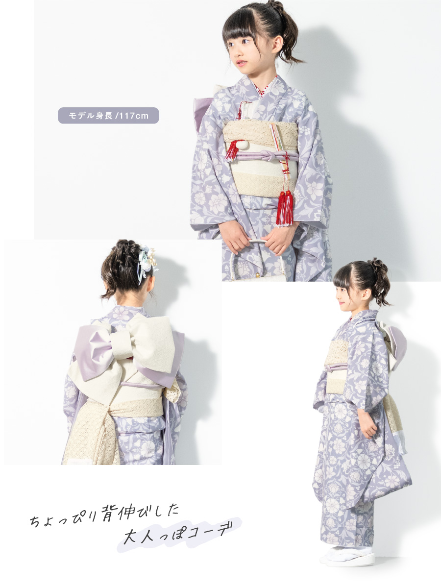 SOUBIEN（創美苑） 七五三 着物 7歳 販売 七歳 着物セット 女の子 作り