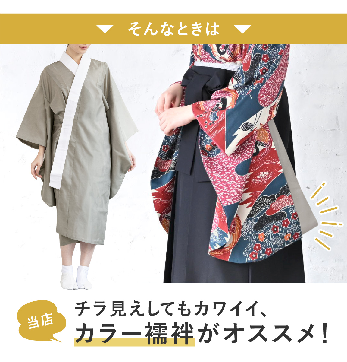 SOUBIEN（創美苑） 長襦袢 洗える 二尺袖 二尺袖襦袢 卒業式 小学生 袴