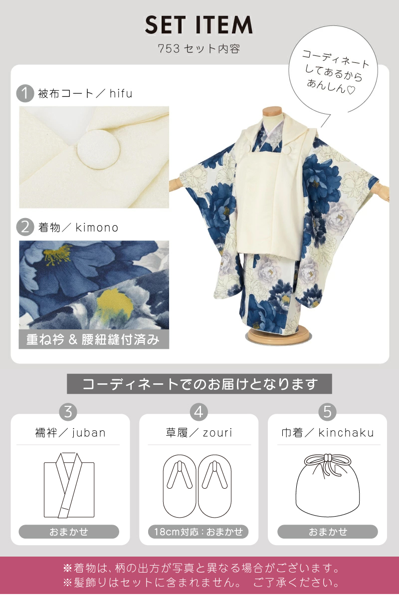 SOUBIEN（創美苑） 七五三 着物 3歳 レトロ 被布 販売 女の子 三歳