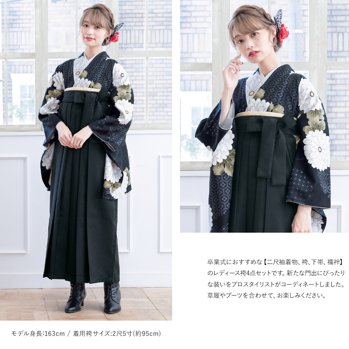 SOUBIEN（創美苑） 袴セット 大学卒業式 購入 大学生 小学校卒業式