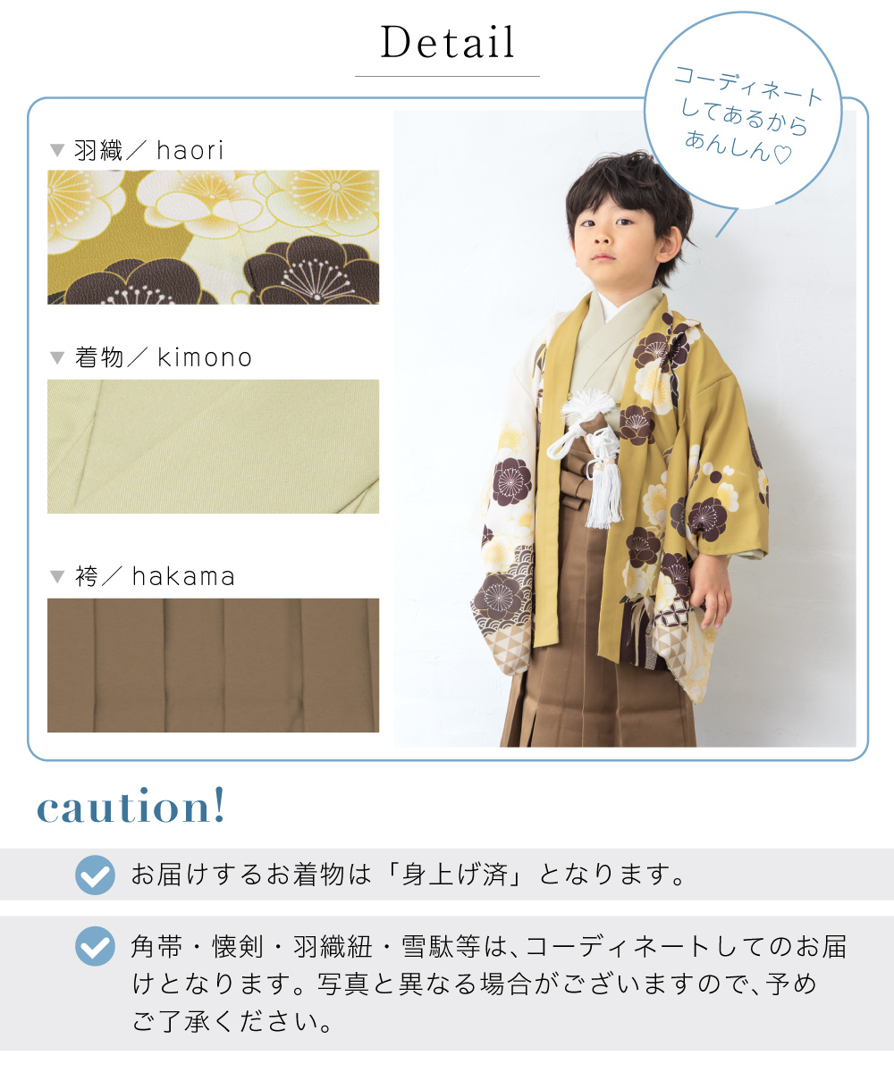 七五三 フルセット レンタル 5歳 着物 羽織 男の子 袴セット 芥子 黄色