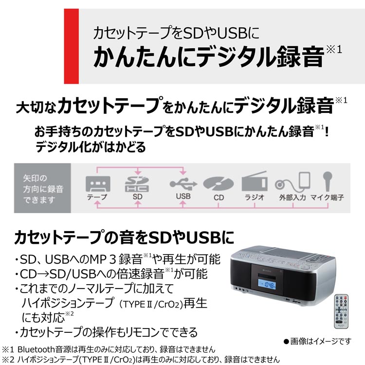 東芝 CDラジカセ USB SD Bluetooth対応 TY-CDX92(S) ( 1台 )/ 東芝
