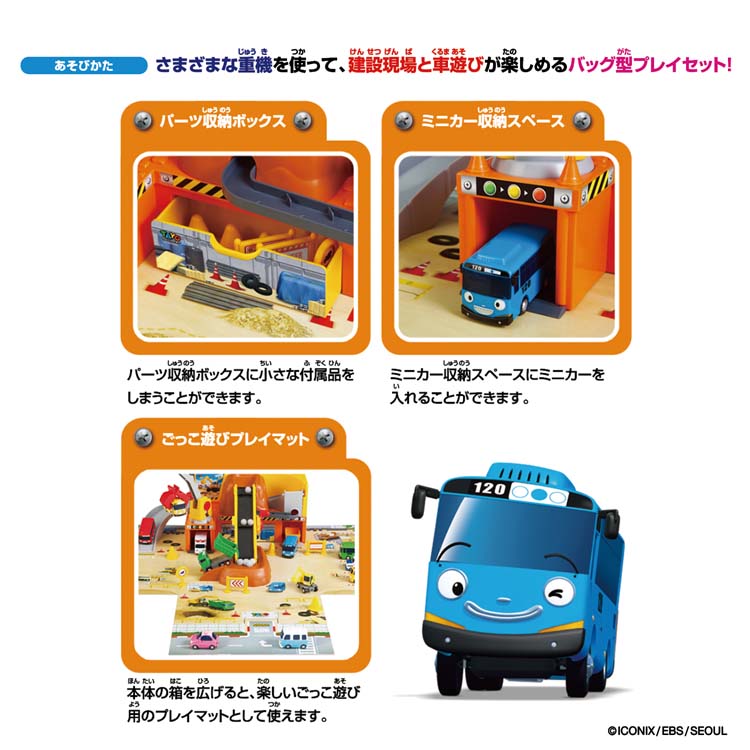 ちびっこ師匠）操作箱 ちびっこ師匠）操作箱 ちびっこ師匠）操作箱