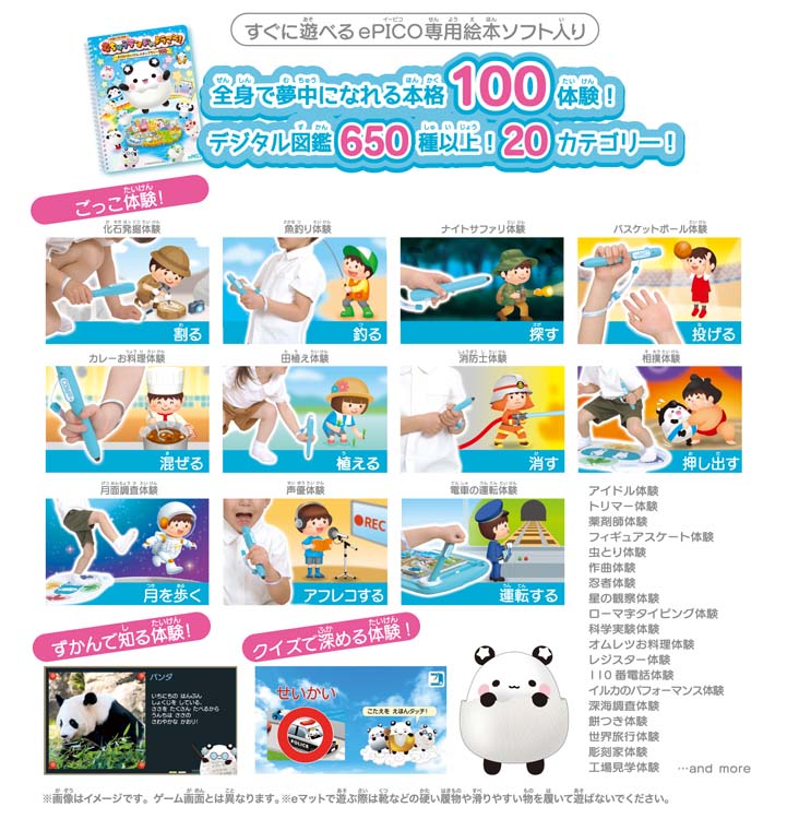 ePICO たいけん100エディション ( 1個 )/ セガフェイブ : 爽快ドラッグ