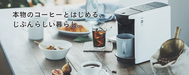 UCC ドリップポッド DP3 ホワイト ( 1台 )/ ドリップポッド(DRIP POD