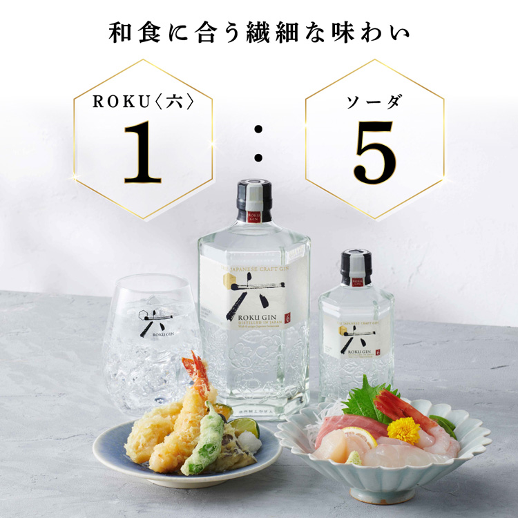 サントリー クラフトジン 六 ROKU ( 700ml ) : 爽快ドラッグ - 通販