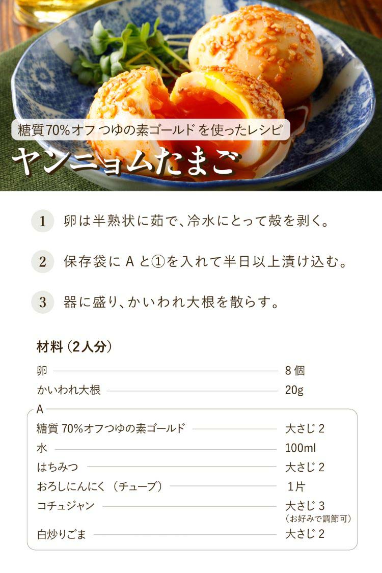 糖質70％オフつゆの素ゴールド ( 500ml )/ にんべん つゆ 糖質オフ