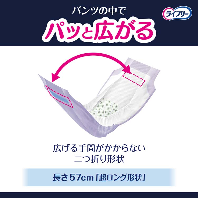 ライフリーズレずに安心 紙パンツ専用尿とりパッド 夜用 6回吸収 介護