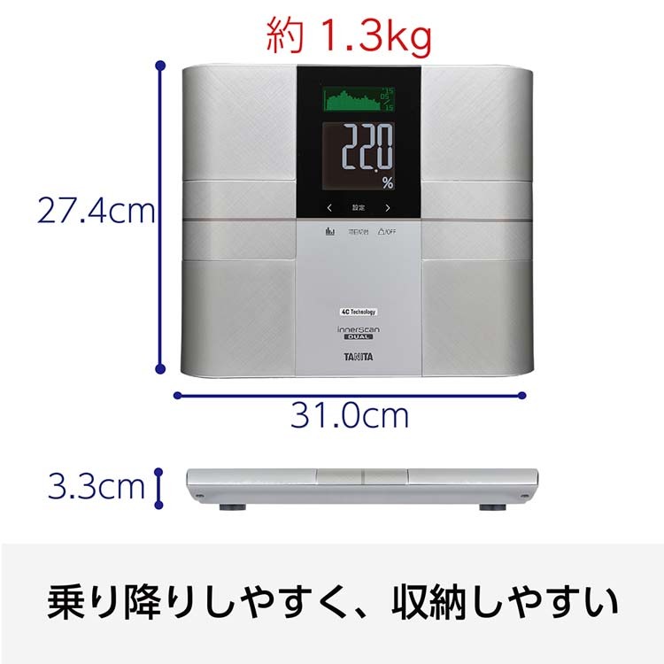 タニタ 体重計 体組成計 乗るだけで自動計測 シルバー RD-504-SV ( 1台