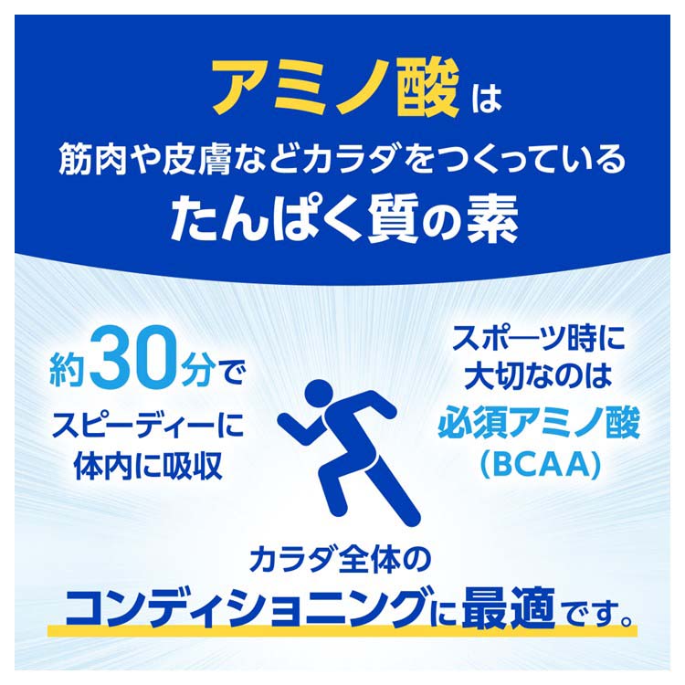 アミノバイタルゴールド 2000ドリンク スポーツドリンク アミノ酸