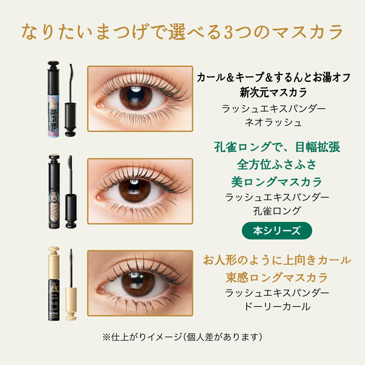 MJ ラッシュエキスパンダー 孔雀ロング BK999 王様 ディープブラッック