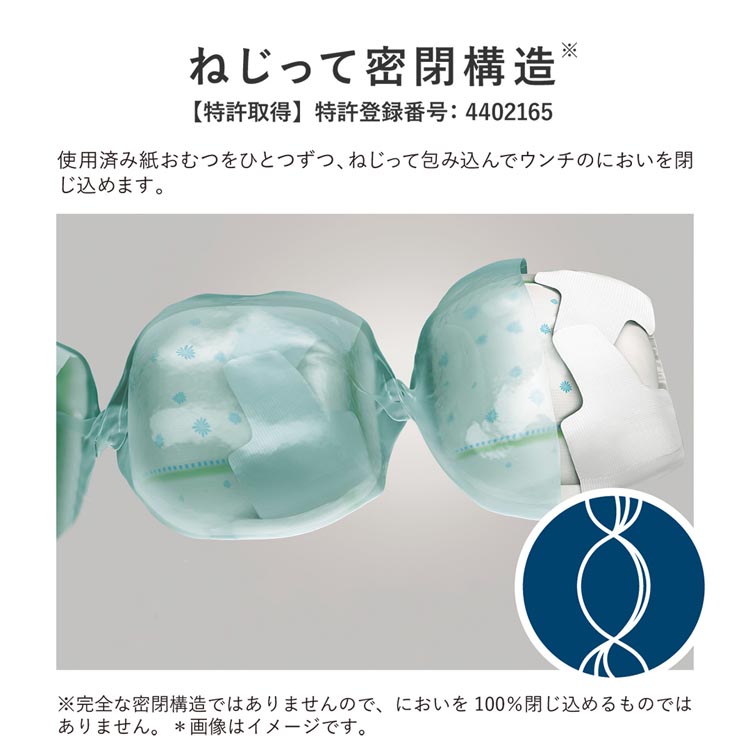 ポイテック シリーズ 共用スペアカセット W消臭 3個パック