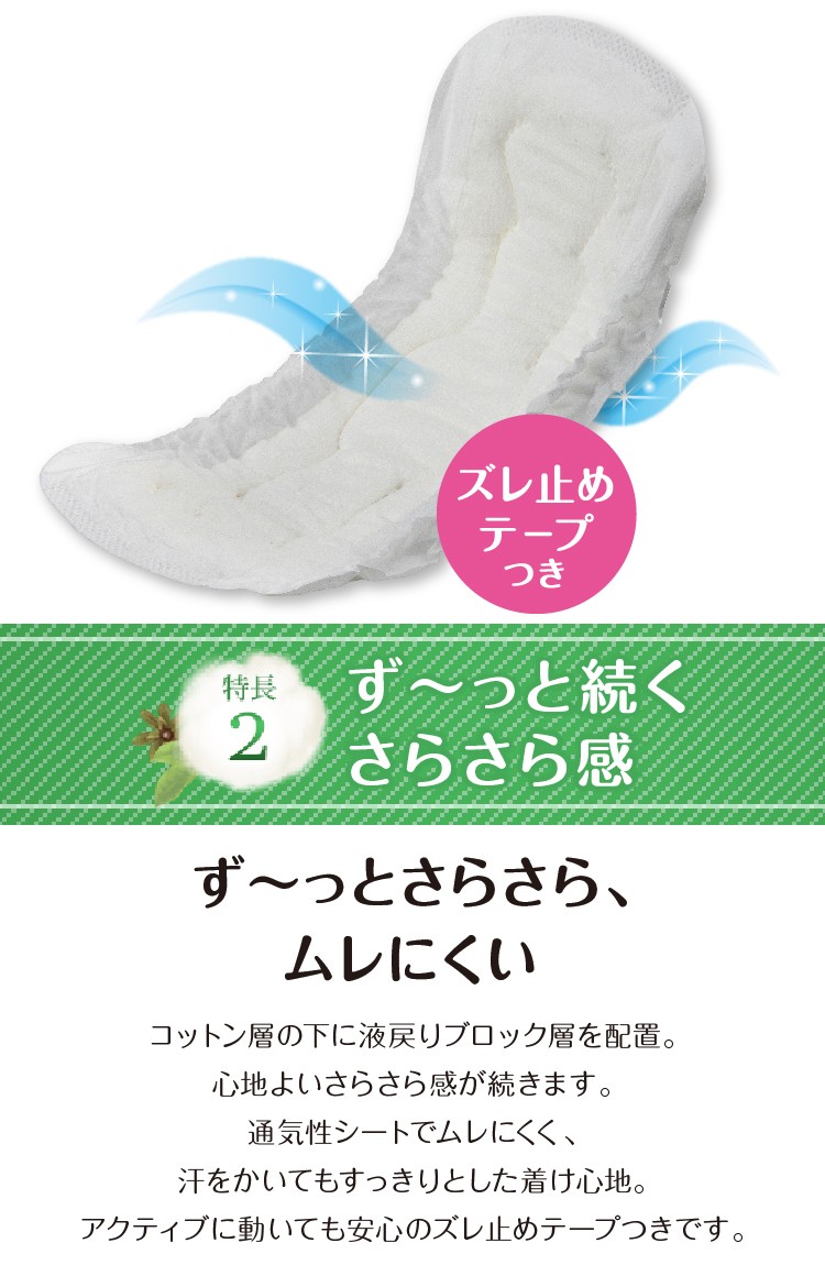 アテント コットン100％ 自然素材パッド 中量 大容量パック ( 30枚入*3