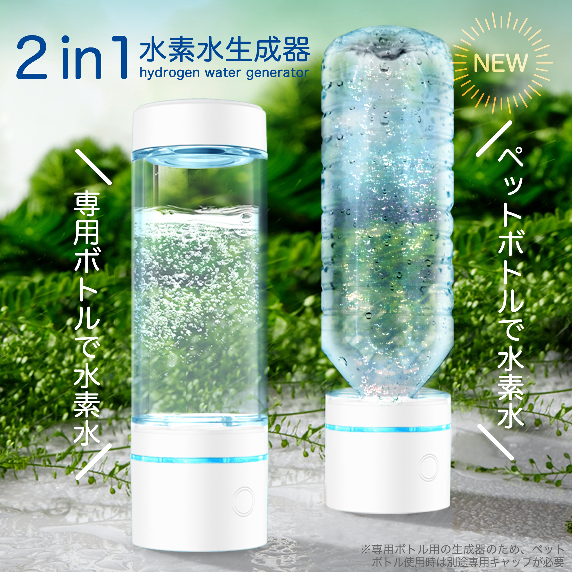 SOUYI（ソウイ） 水素水生成器 水素水 生成器 高濃度 高濃度
