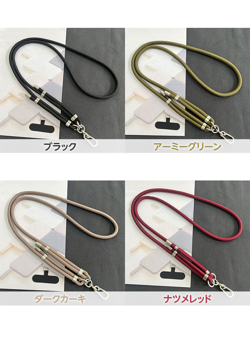スマホストラップ ショルダーストラップ 肩掛け 斜めがけ 長さ調節可能