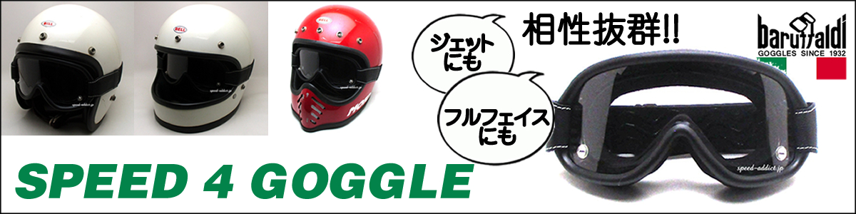 BELL（ベル） 送料無料 純正シールド付 BELL STAR II WHITE 57cm/ベル