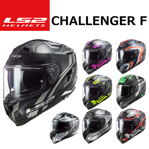 LS2 HELMETS LS2 フルフェイス ヘルメット CHALLENGER F : SPEED EDGE