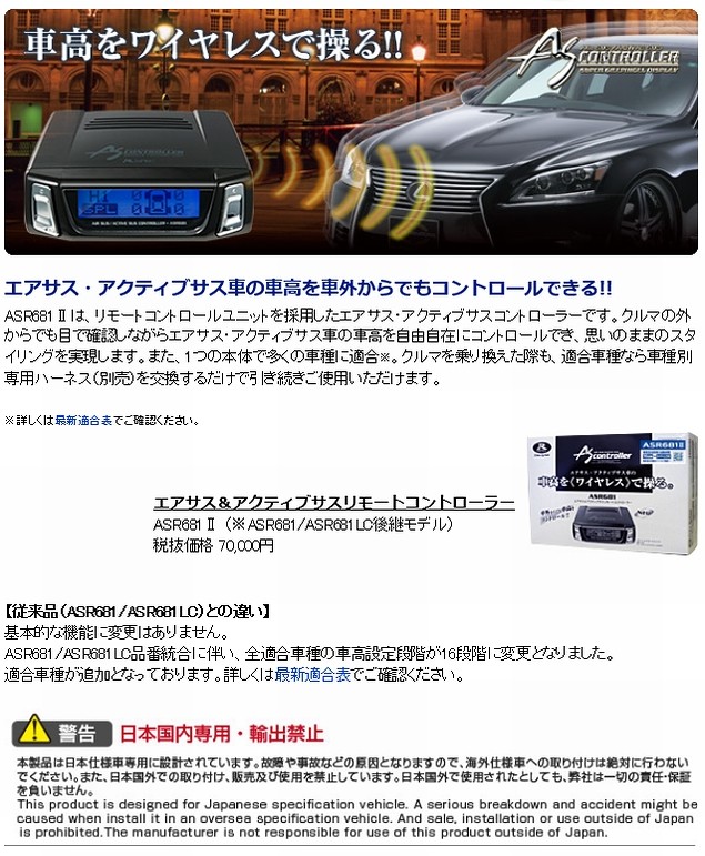 データシステム エアサスコントローラー レクサス UVF45/UVF46 LS600h