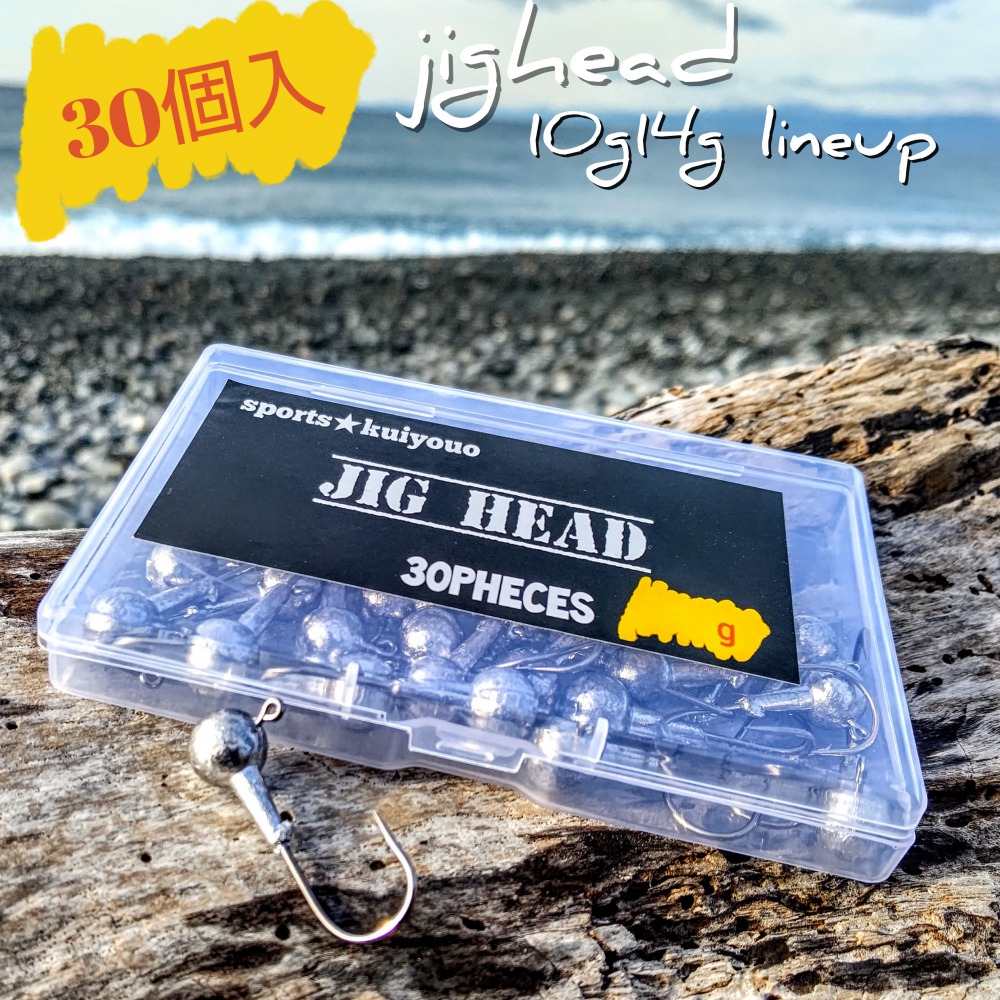 ジグヘッド アジング セット ワーム ケース 10g 14g 30個入 釣り