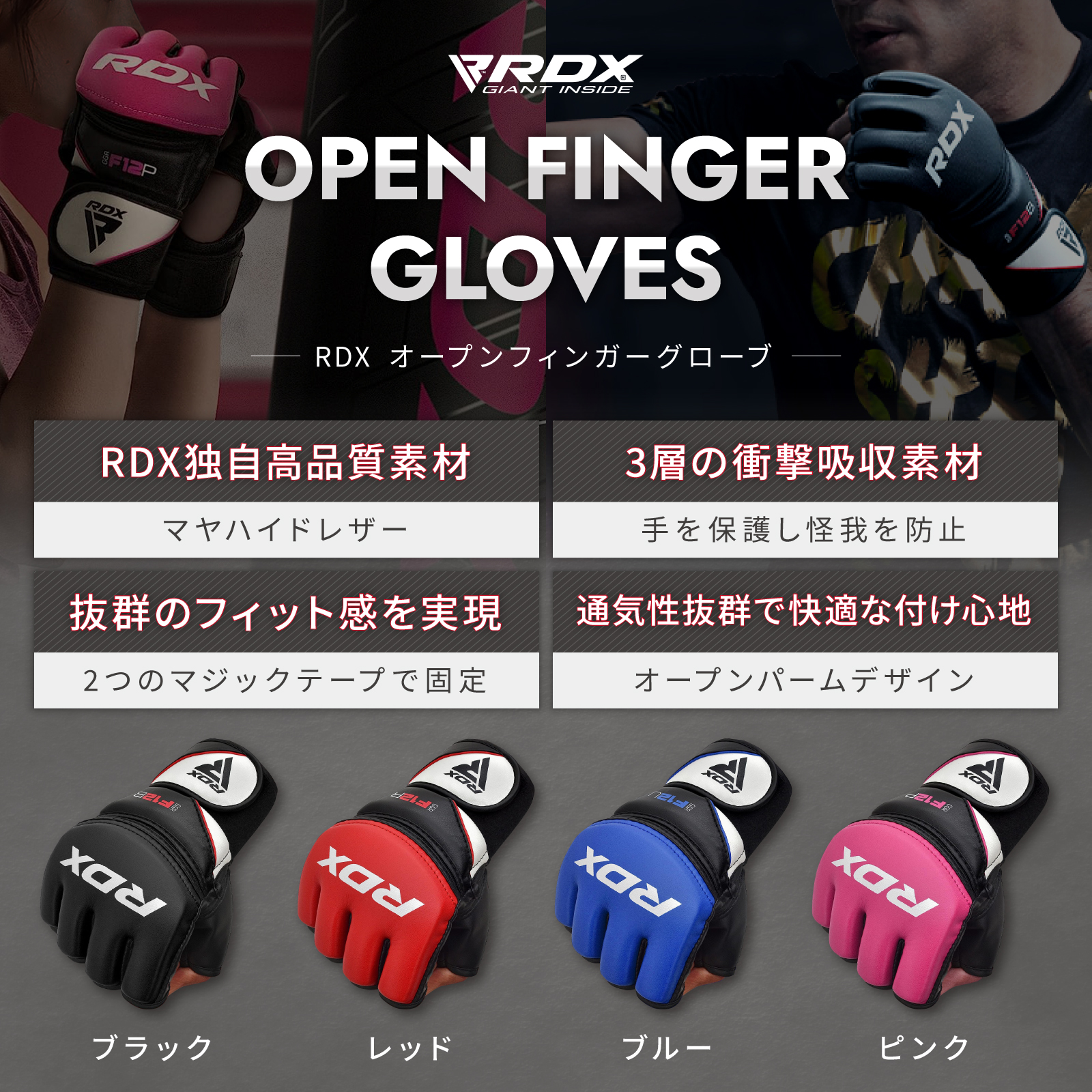 RDX オープンフィンガー グローブ 総合格闘技 MMA キックボクシング