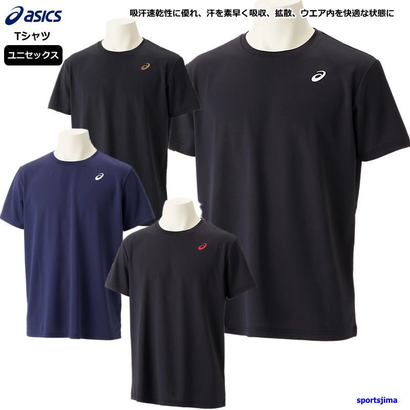 ASICS（アシックス） 営業日即日発送 Tシャツ 半袖 トレーニングウェア