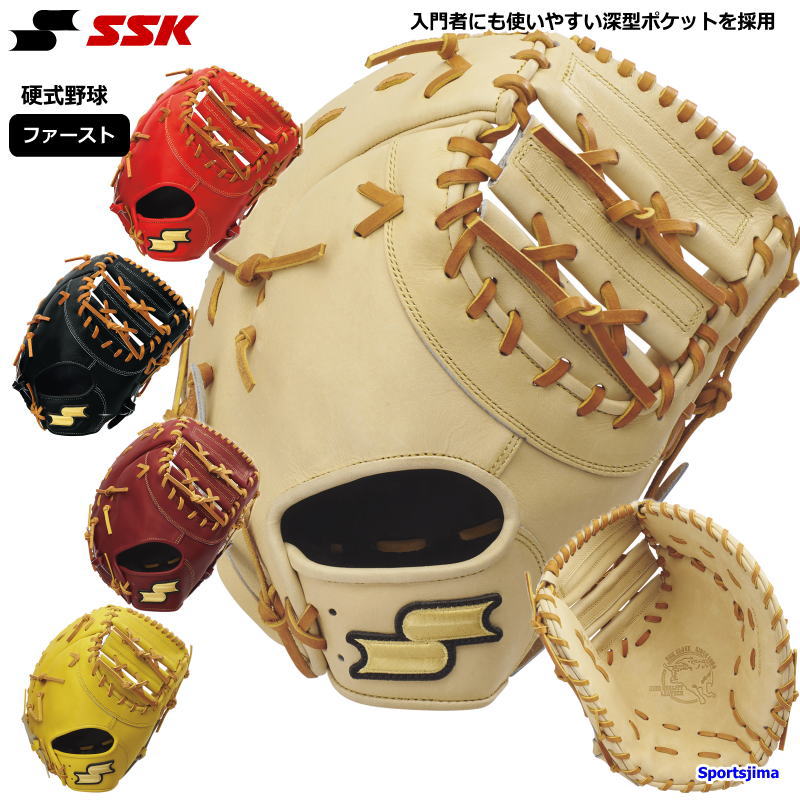 エスエスケイ（SSK） 硬式グローブ 野球 硬式 ファーストミット SPF130