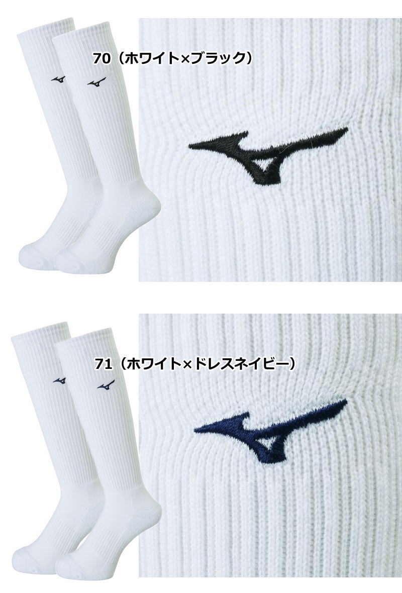 MIZUNO（ミズノ） バレーボール ソックス メンズ レディース