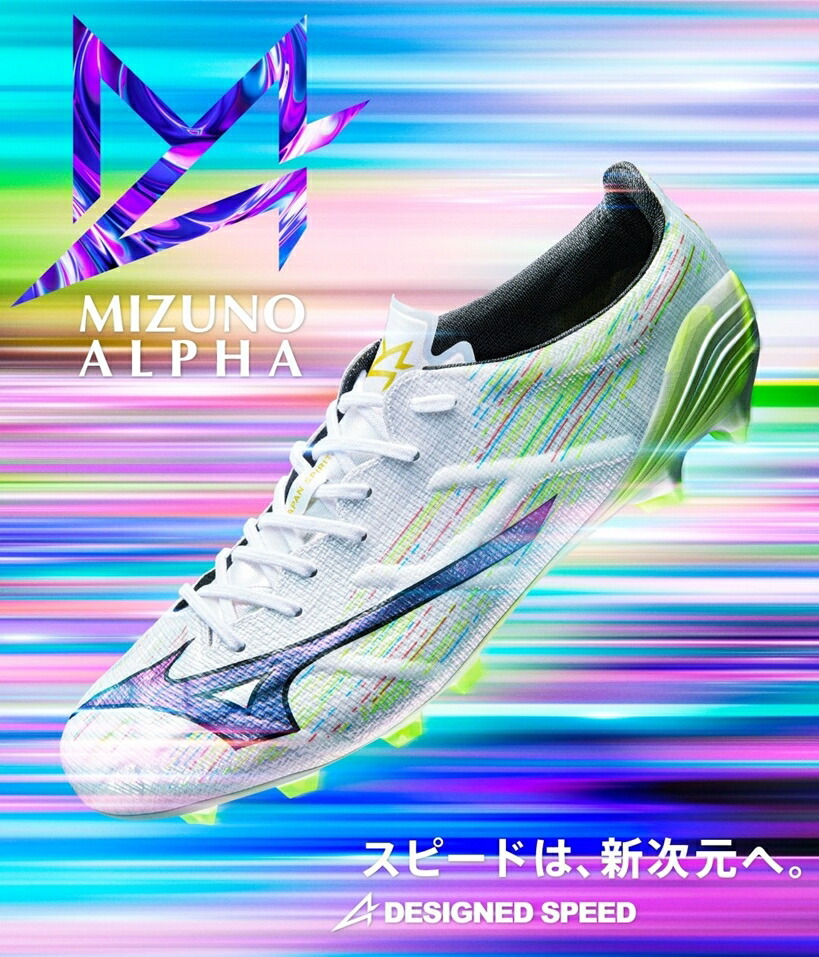 MIZUNO（ミズノ） 即発送 サッカースパイク ミズノアルファ α 2 JAPAN