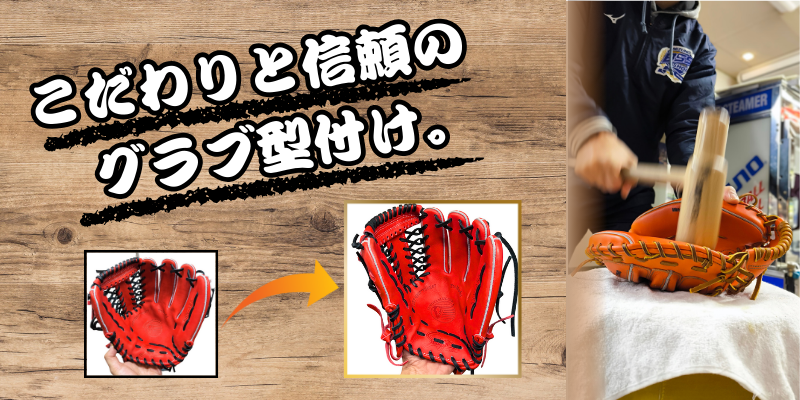 MIZUNO（ミズノ） 軟式用グローブ 内野用 サイズ9 ラディッシュ